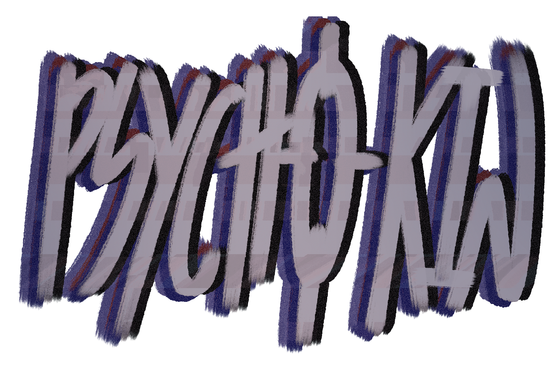 Psycho-Kin Psycho-Kin logo